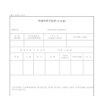 면세유류구입권 (구매용)